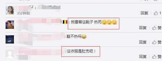 奚梦瑶“万年靴”又来了！气场强大不输以往，网友疑似衣服是肚兜