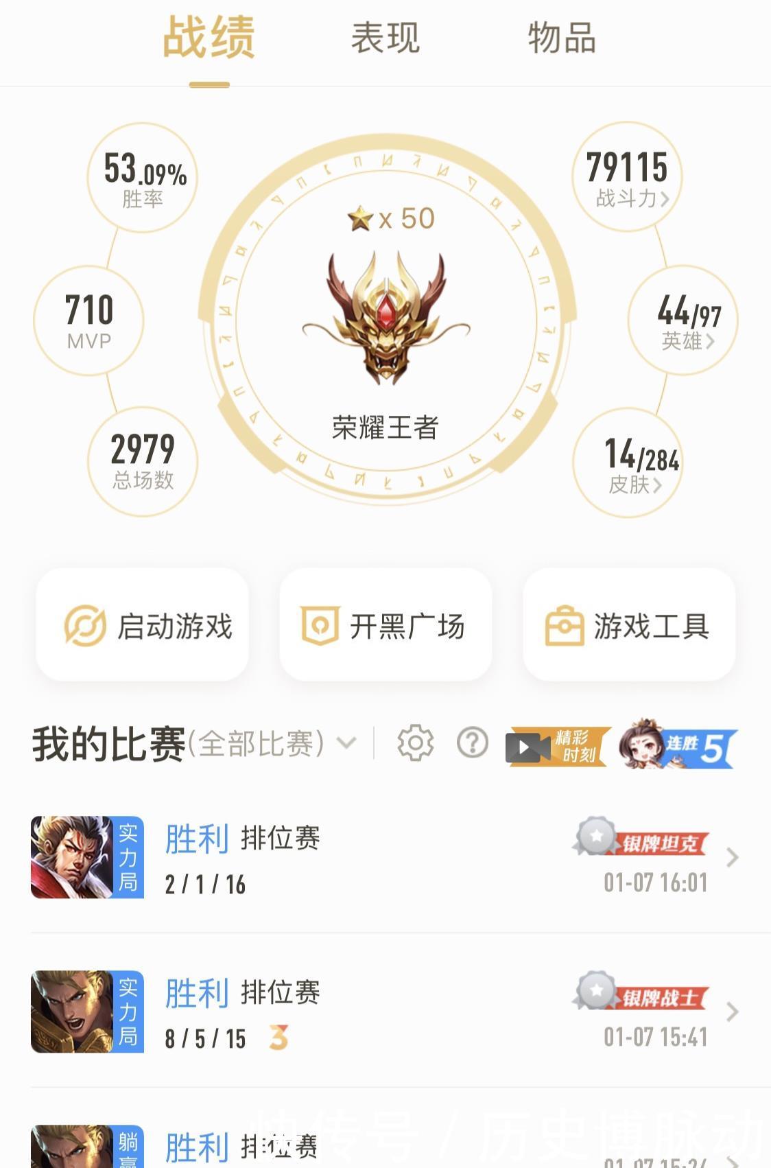  #已成#亚瑟最新出装推荐，破魔刀已成核心，上分很快乐！