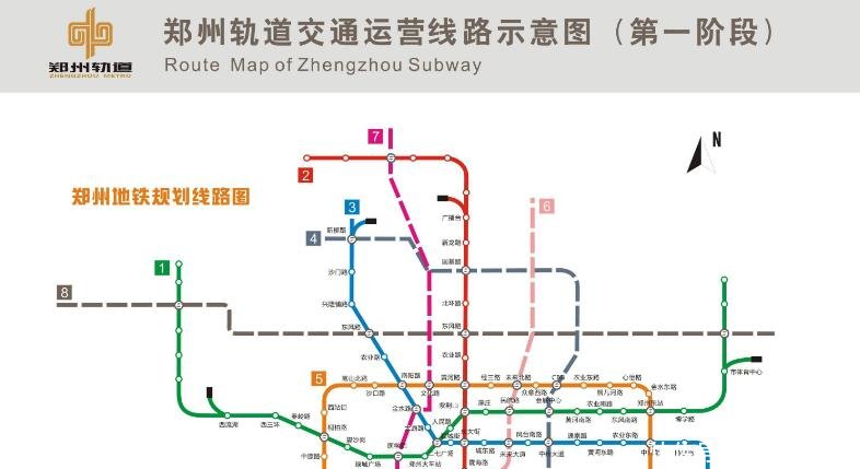 河南再次迎来新地铁！41公里设32站，即将开始运营，经你家门吗