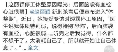 赵丽颖发文澄清，因为“两字”引起低学历纷争，网友：真爱粉强大