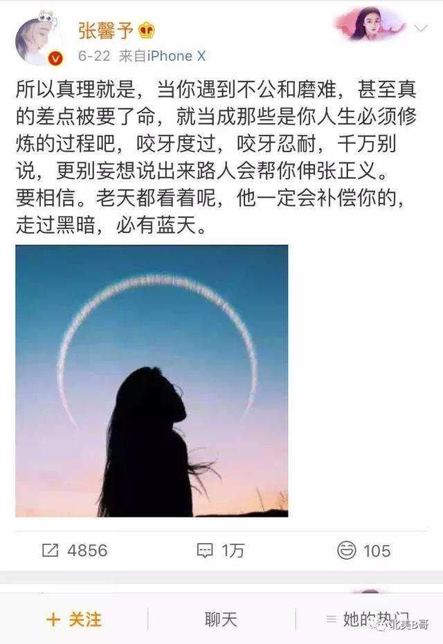 张馨予出现在医院确认怀孕?来来大家一起来吃瓜