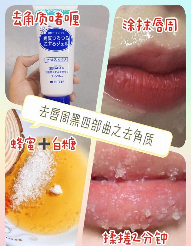 「招给」道别唇周黑,4招给你有着仙子唇