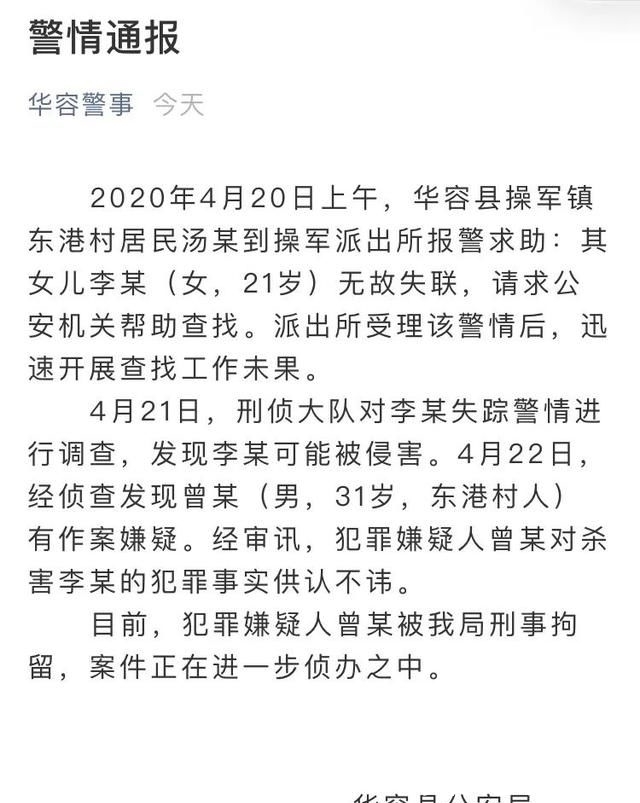 『监控』21岁女生失联，遗体在河滩上被发现！嫌疑人落网