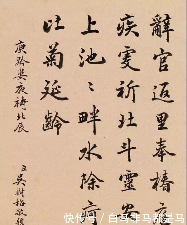  张百熙：陆宝忠、张百熙、徐郙、吴树梅，四位清末官员的书法还真好