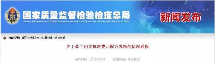 又出事!欧洲再曝奶粉污染事件!多国已中招....