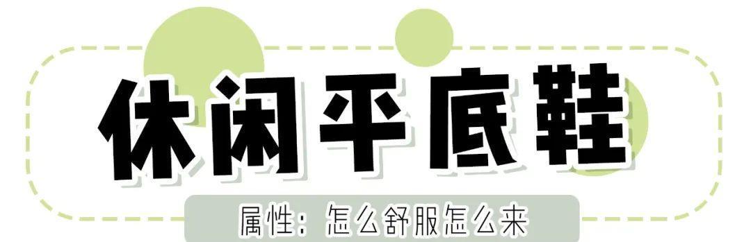 #跟鞋#放弃老爹鞋!2020这6双鞋子太流行,怎么搭配都好看!