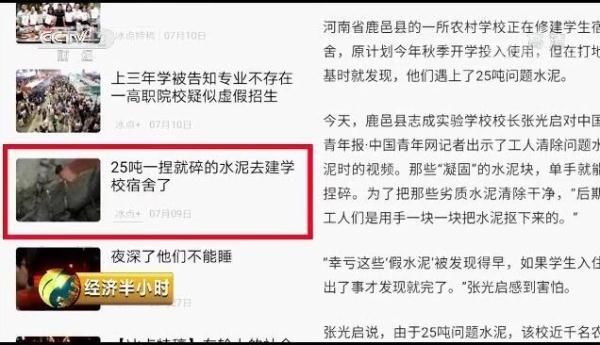 山东枣庄“哑语”官员被停职：回应记者采访态度不端正