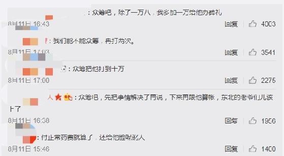 沈阳分手男子杀猫事件后续 被索赔2万打人志愿者回应:心疼猫