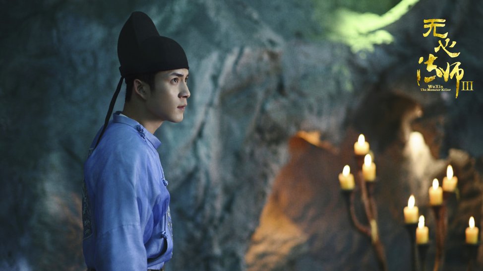 《无心法师3》陈瑶韩东君终成CP,岳绮罗真实