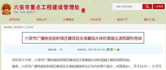  「六安」终于来了！六安最高新地标终于动工了，这里的人身价要