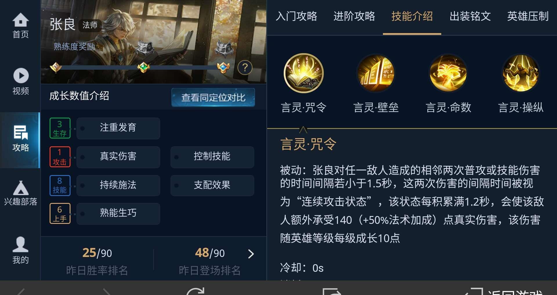  『技能言灵』王者荣耀：有一些被下调过度的英雄，而他被重新加强，重登顶峰