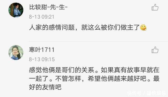 杨紫澄清分手事件,张一山张雪迎仍旧躺枪,网友直呼忙死了