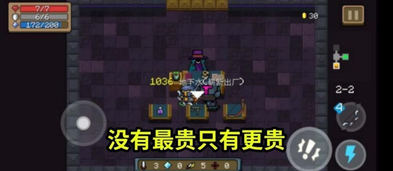 『全自动装置』元气骑士售价比红武一拳还贵的白武，仅“地下水”一把