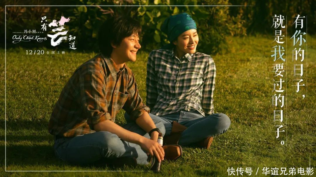 只有芸知道电影剧照