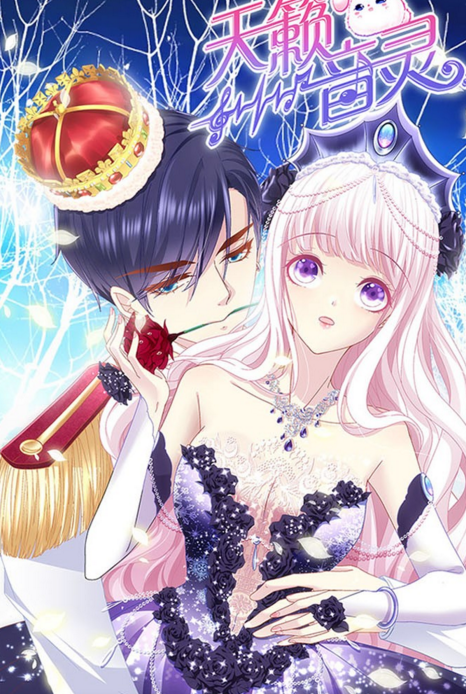 天籁音灵:上线后能火爆起来,并非全无道理的!