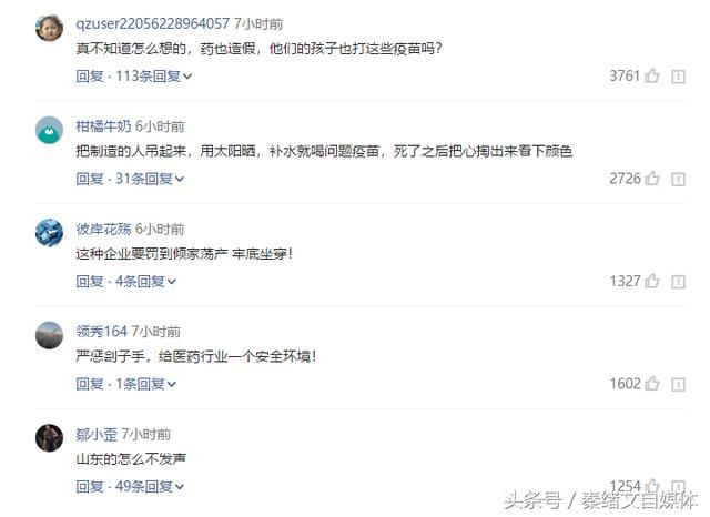 长生生物疫苗造假，谁来关注受伤的孩子？作为自媒体我想发声！