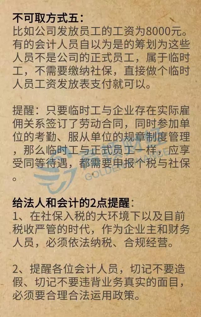 2019社保第一变！断缴一次，这些资格将立即清零！