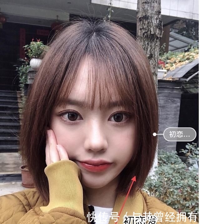  「初恋发的长」情人节快到了，剪款“初恋发”，不长不短还百搭，自带青涩减龄感