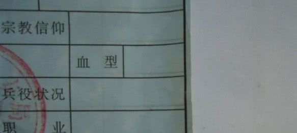 赶紧翻翻你家户口本，有这4个字的注意了，看看会有什么影响呢？