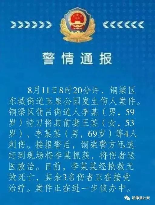 “海口公园今早发生杀人事件，死了4个人”?视频疯传朋友圈!海口