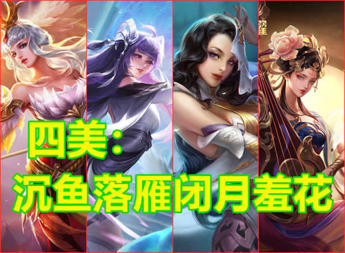  『永耀』五圣兽：辟邪恶，双子：永耀光辉，四美：久等了，五虎将的口号？