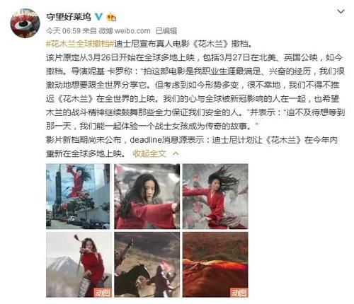 『正规新闻媒』《花木兰》全球撤档,成本高达14亿元,与影迷评分跌至2.1分有关