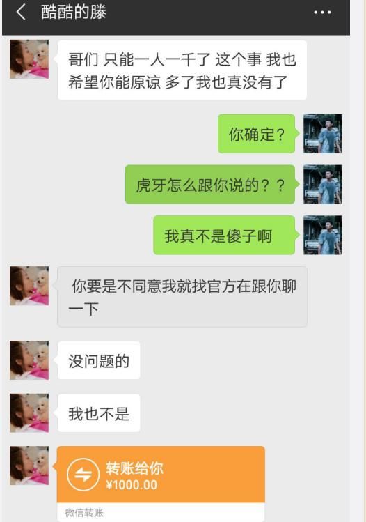 被虎牙水军人肉的女生再次发声！已报案，只想求个真相！