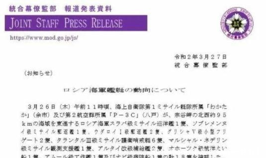  『逼近』俄军战舰逼近日本，自卫队慌忙出动飞机侦查，发现俄罗斯留了一手