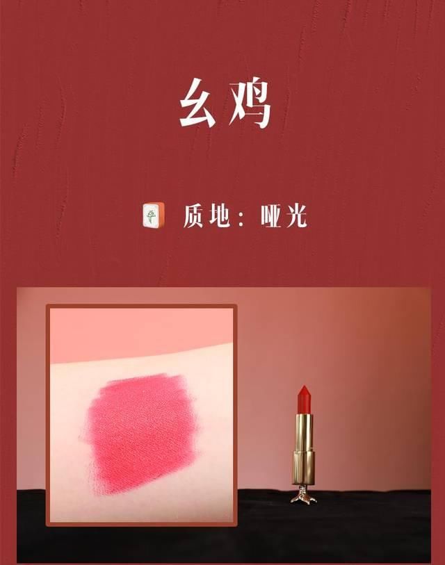「真香」鸡爪也能当口红?全套试色后只想说“真香”!