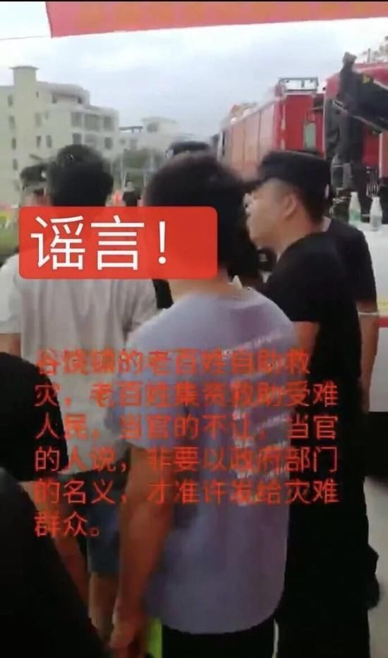 我们忙着救灾，他们竟忙着造谣!3人杜撰灾情被拘