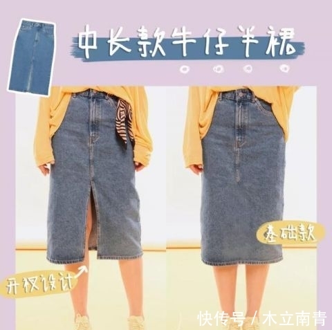  「下半身」穿对衣服秒瘦10斤