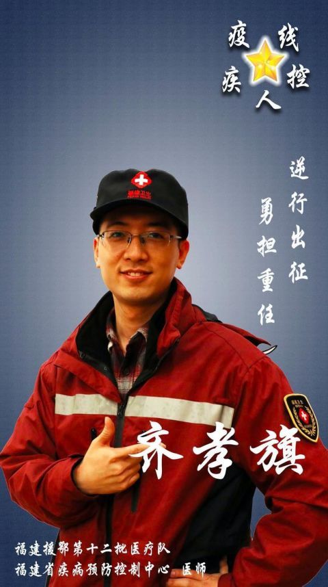  支援@福建援宜支援队疾控组今早凯旋！