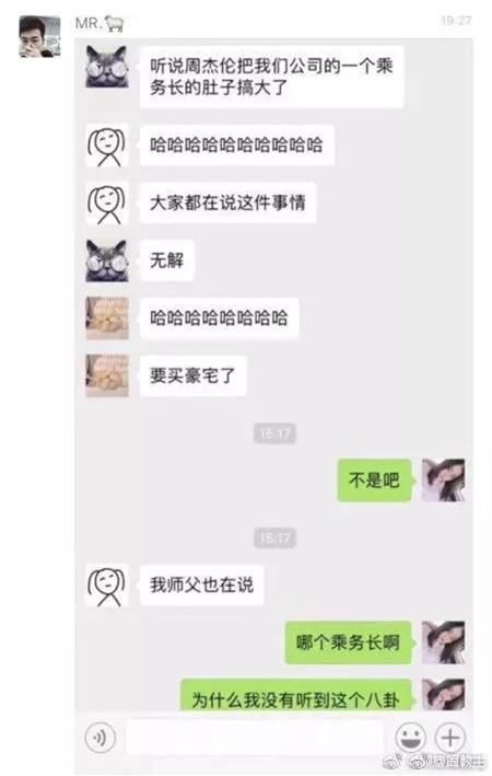 一张演唱会合照就造谣周杰伦让她怀孕，现在造谣的成本也太低了吧