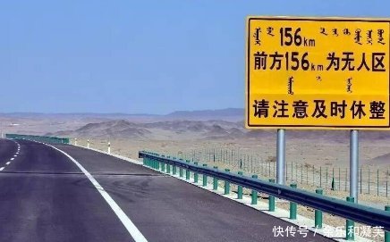 中国耗资300多亿，建造的世界最长沙漠高速，如今怎样了