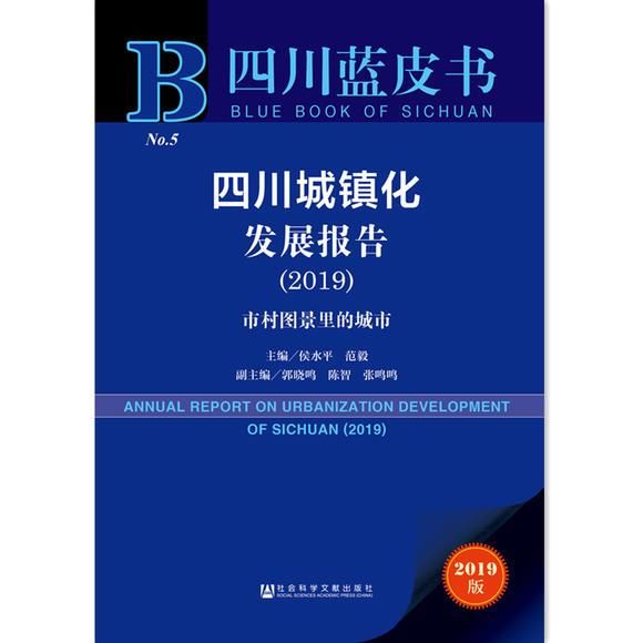 打造四川副中心，哪个城市能担起大任？