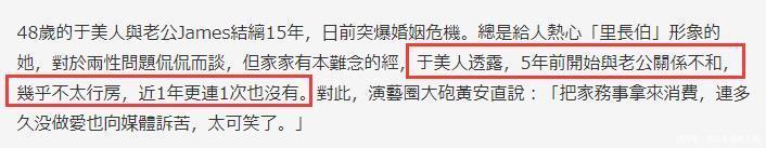 『曝与』女星离婚七年直言不会再婚,曾自曝与前夫有过一年多无性婚姻