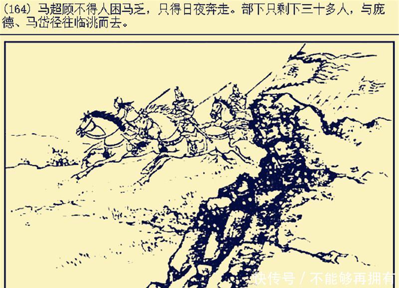 『父亲马超』马超的妻儿结局如何用一个“惨”字来形容