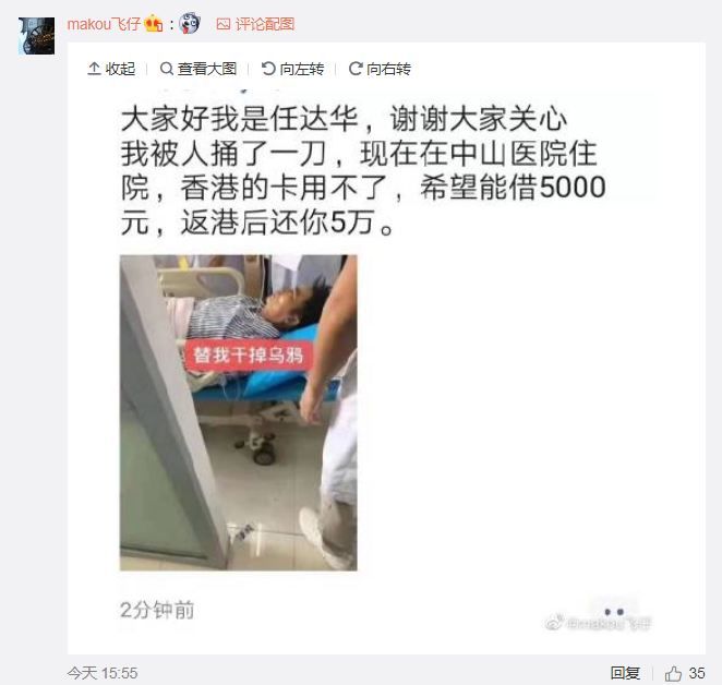 『 热点』警方晒＂骗子＂恶搞短信示警，＂任达华遇袭＂被蹭热点
