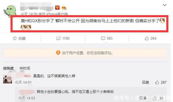 鹿晗、关晓彤分手《甜蜜暴击》制作人出面辟谣他们一直很恩爱
