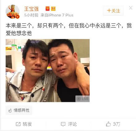 马蓉前夫哭着自拍被吐槽心机重，网友：炒作，一定是宣传新电影！