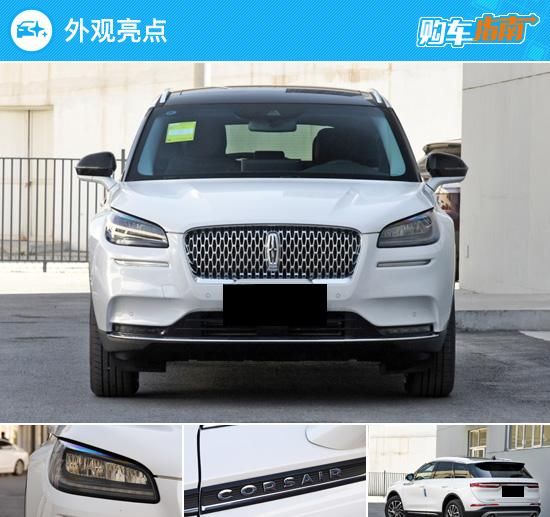  『指南』推荐两驱尊雅版 长安林肯冒险家购车指南