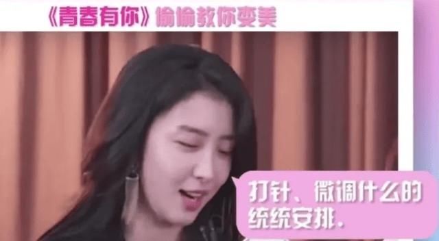  雪儿■青你选手承认整容，吐槽女明星变美都靠打针，身旁孔雪儿表情亮了