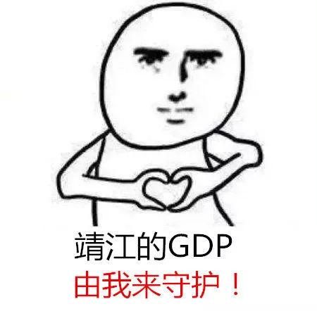 江苏省最新县域地区GDP排名出炉!靖江市排在这个位置……