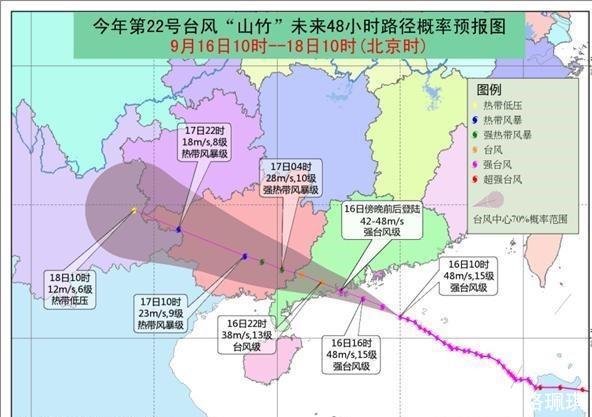 台风山竹8小时离开广东, 凌晨袭击广西, 削弱至10级