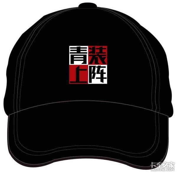 卡友秒变时尚达人 青汽推官方潮牌服饰