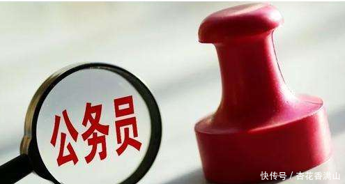 人社部：公务员招录有变化？这几类人有望免笔试直接进入