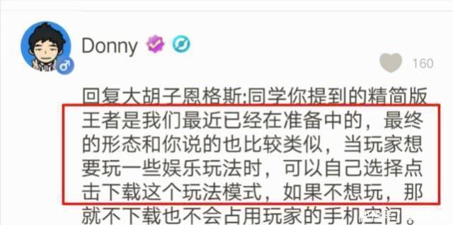 王者荣耀哪个是更新