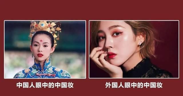  「独立」「中国妆」在外网爆火，它真的是女性独立的象征吗？