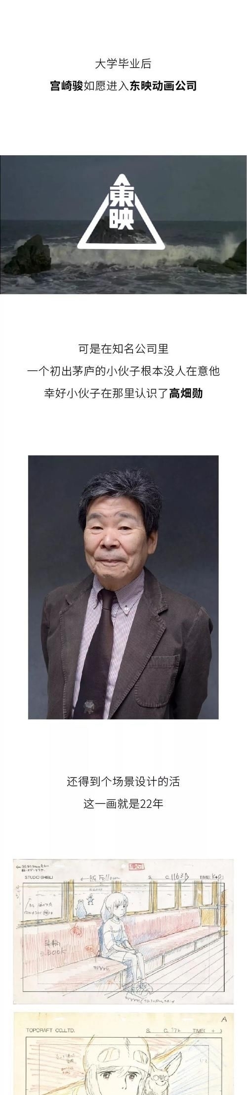  『人生』宫崎骏，你想活出怎样的人生？