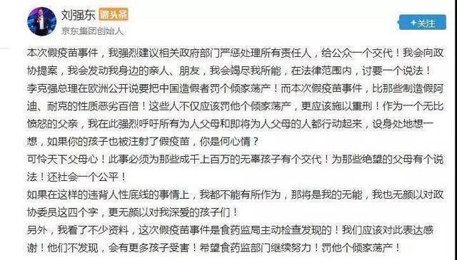 各方发声假疫苗事件 药监局已立案调查